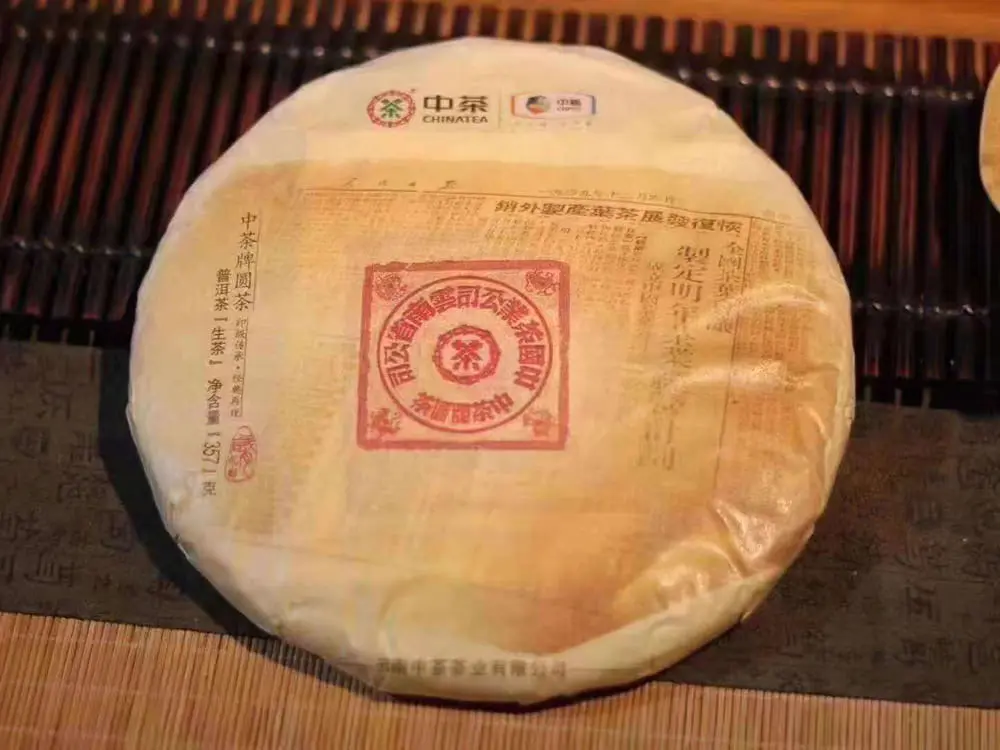 河池回收中茶普洱茶2019年生茶熟茶