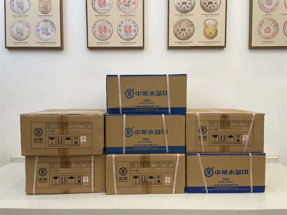 河池回收中茶普洱茶2020年生茶熟茶