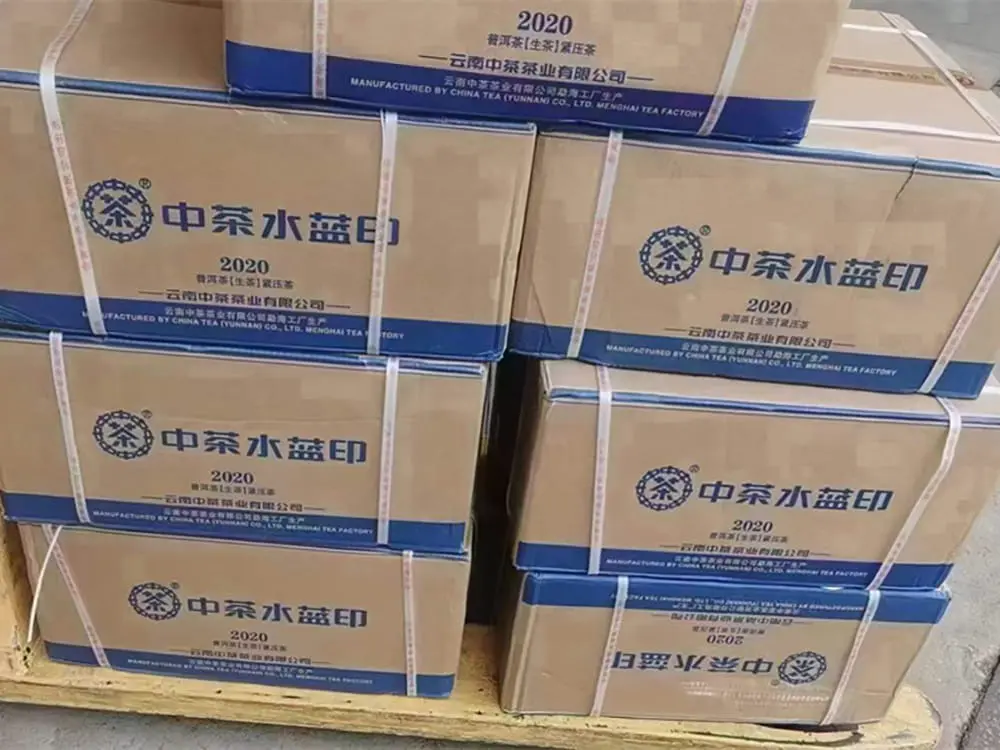 河池回收中茶普洱茶2020年生茶熟茶图2