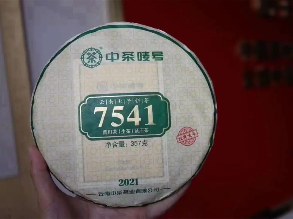 河池回收中茶普洱茶2021年生茶熟茶