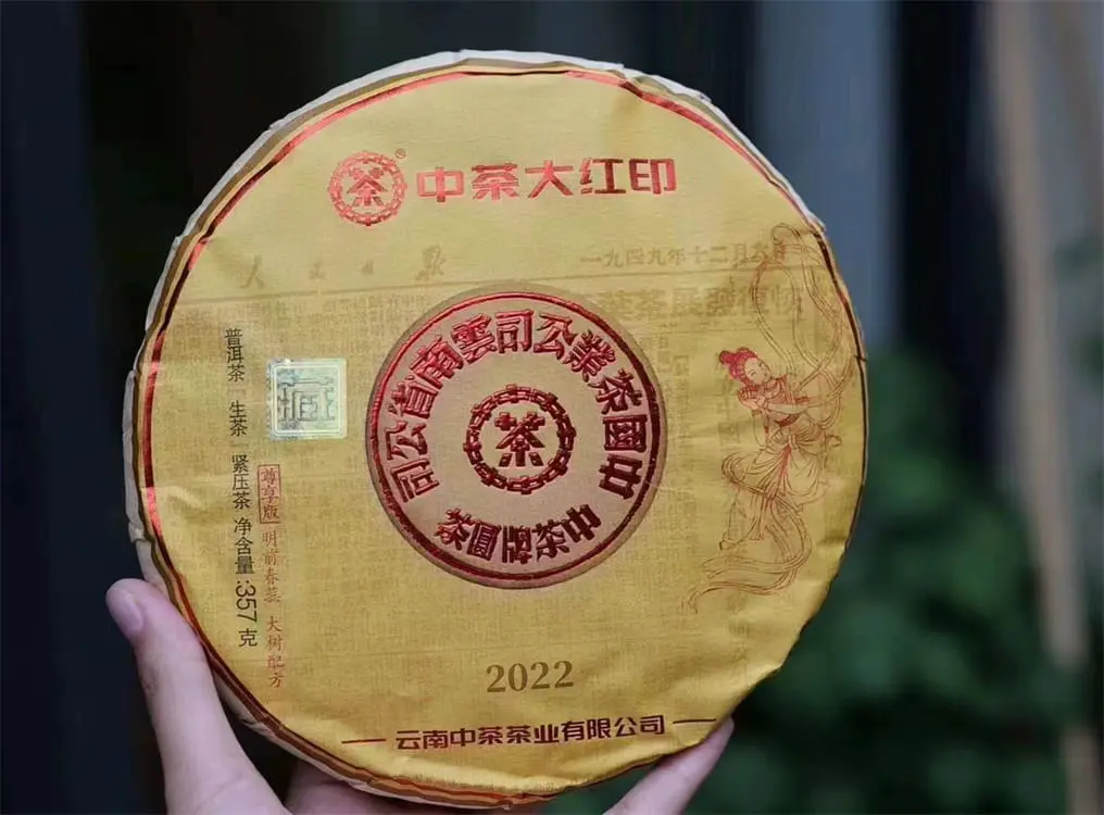 河池回收中茶普洱茶2022年生茶熟茶