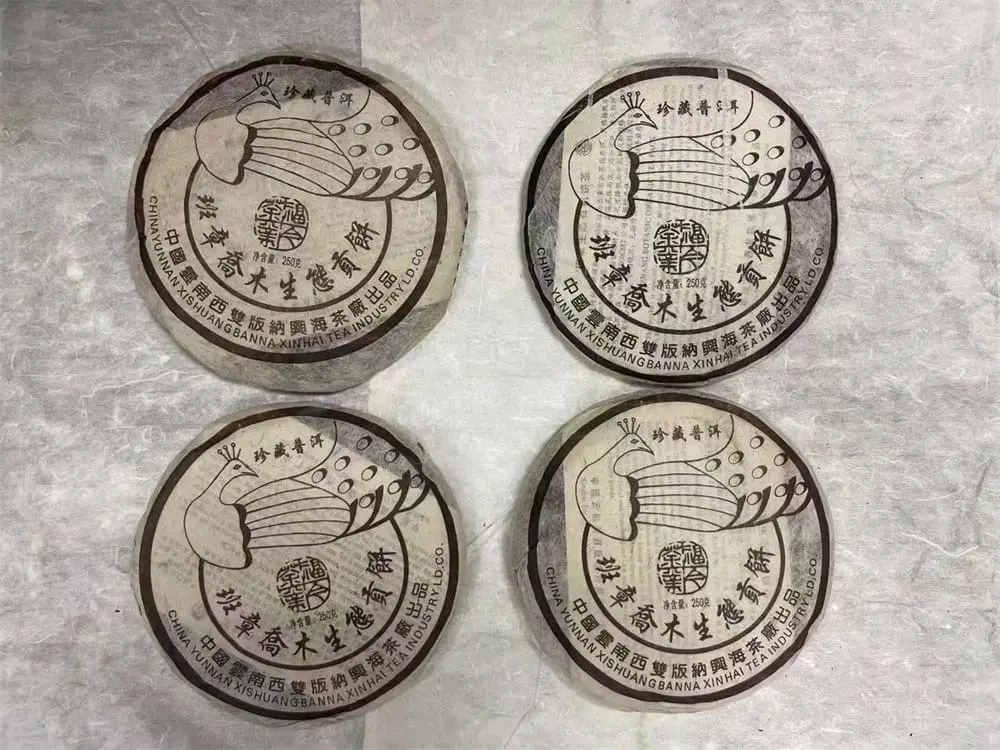 河池回收福今普洱茶2004年生茶熟茶图2
