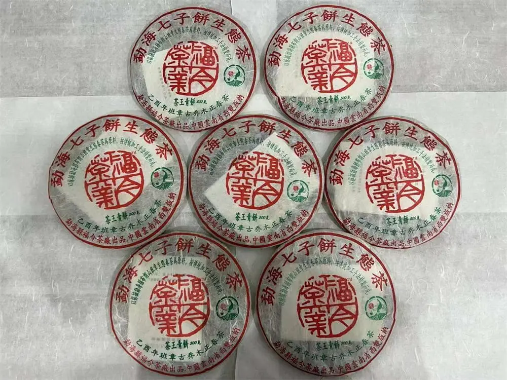 河池回收福今普洱茶2005年生茶熟茶