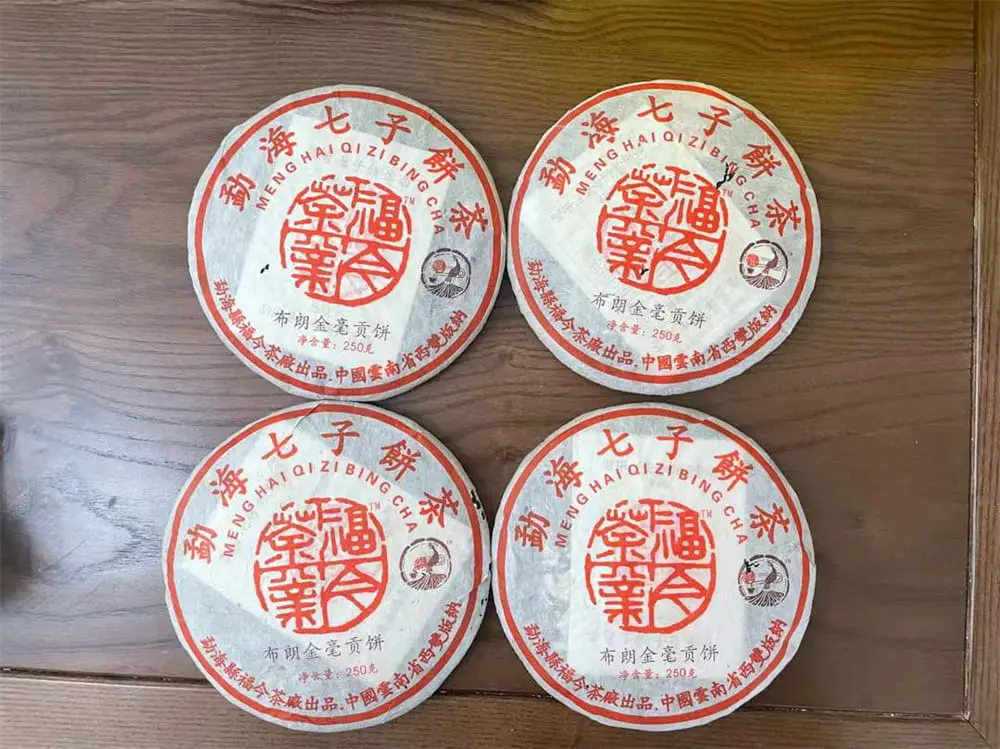 河池回收福今普洱茶2005年生茶熟茶图3