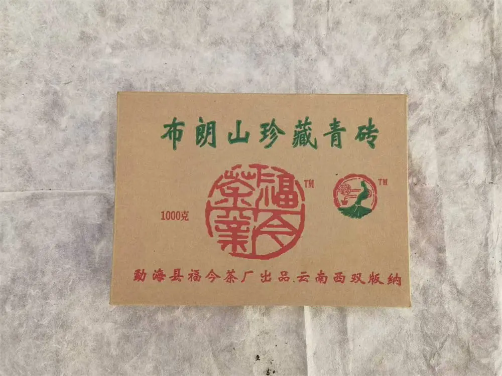 河池回收福今普洱茶2006年生茶熟茶