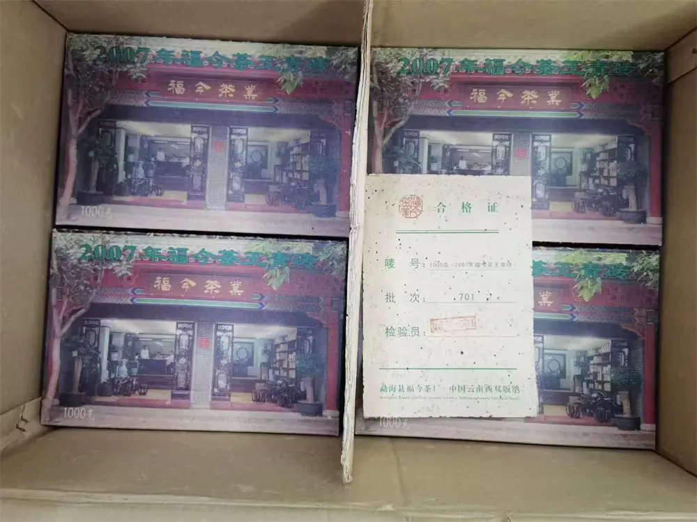 河池回收福今普洱茶2007年生茶熟茶图2