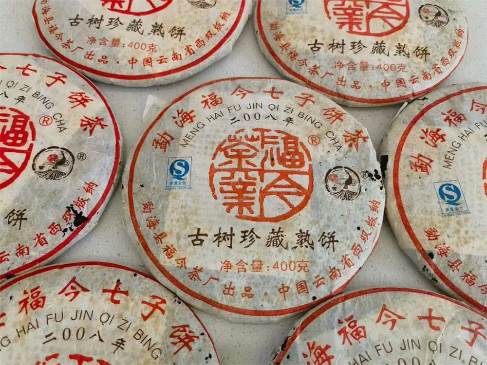 河池回收福今普洱茶2008年生茶熟茶图3