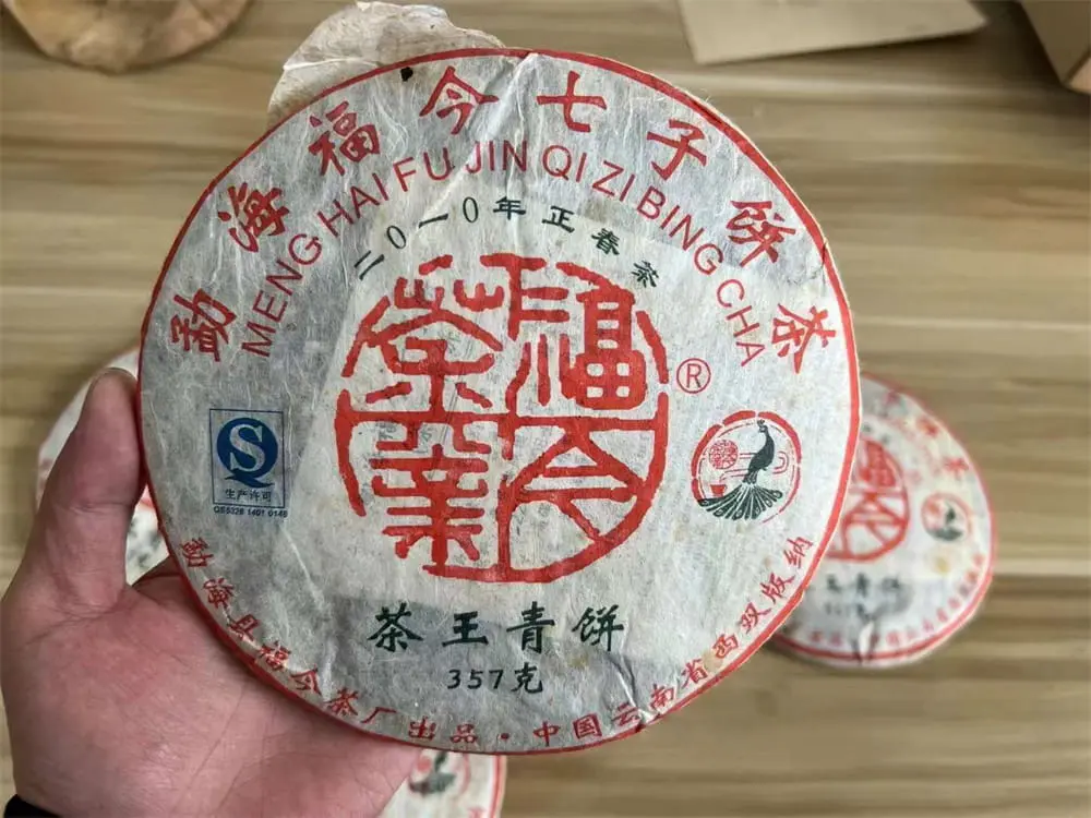 河池回收福今普洱茶2010年生茶熟茶