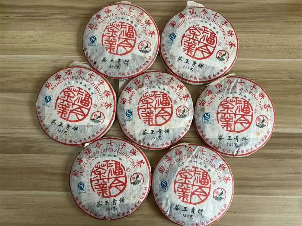 河池回收福今普洱茶2010年生茶熟茶图2