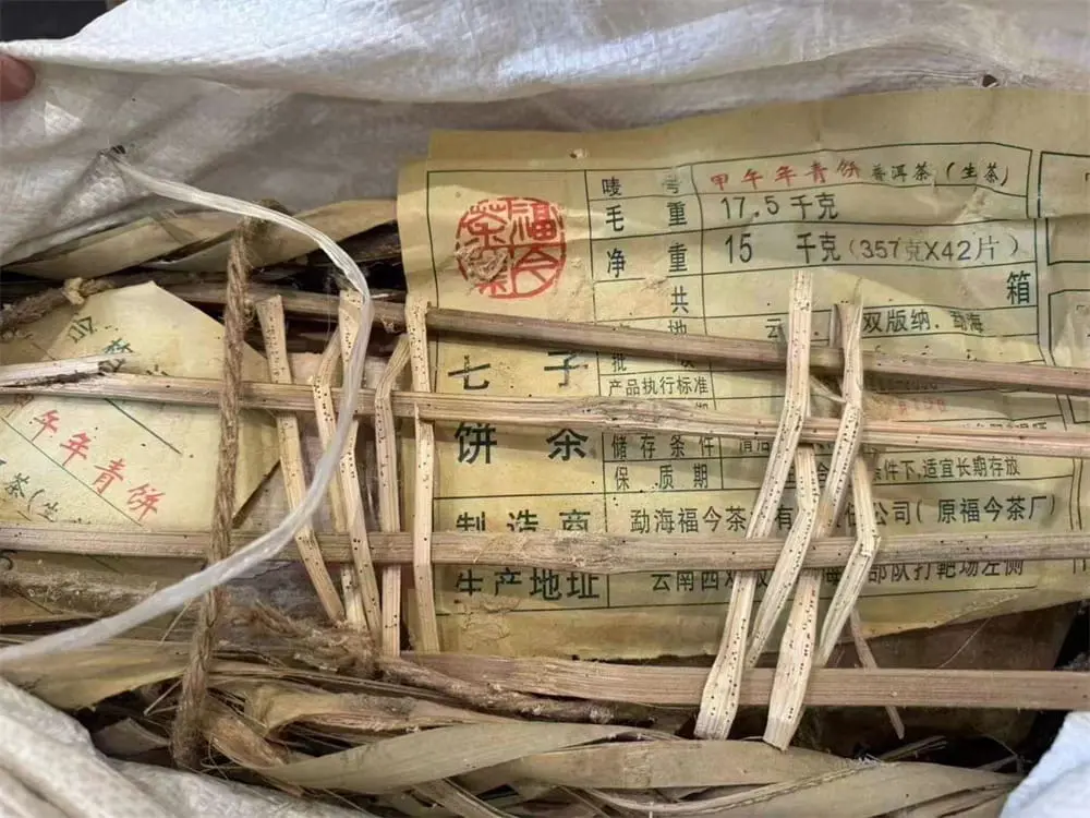 河池回收福今普洱茶2014年生茶熟茶