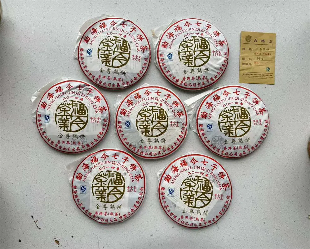 河池回收福今普洱茶2014年生茶熟茶图3