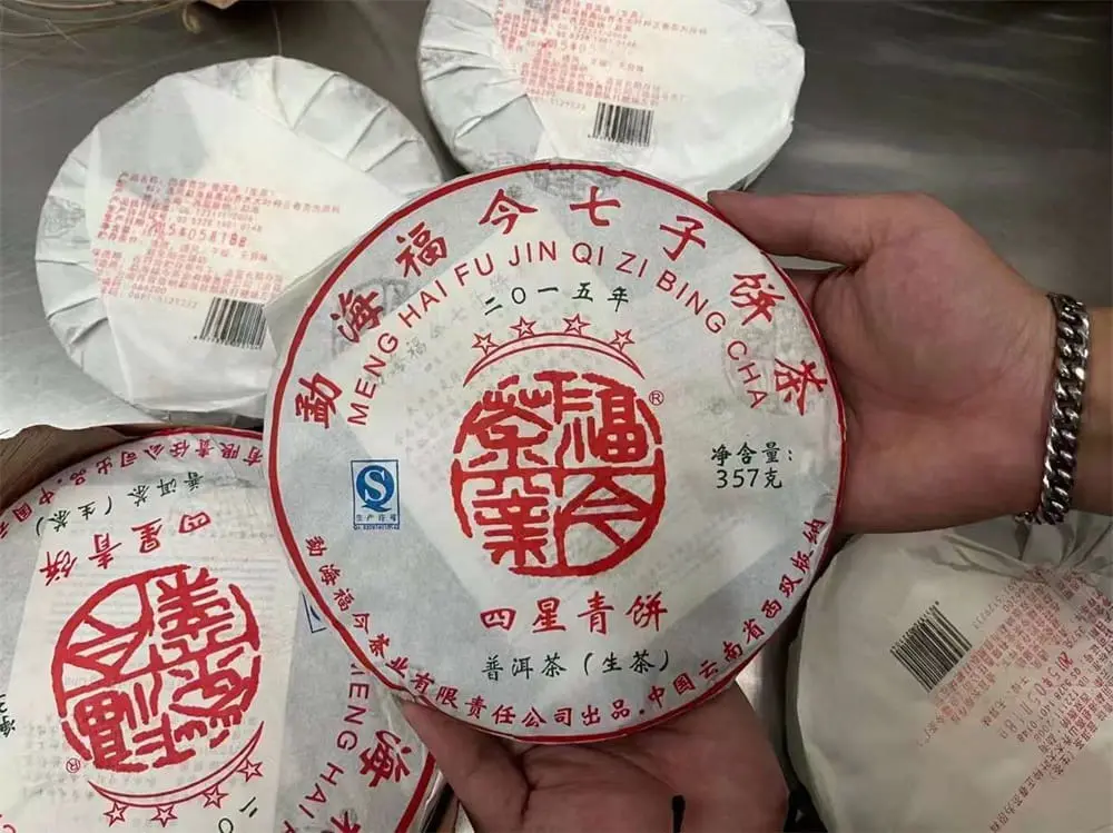 河池回收福今普洱茶2015年生茶熟茶图3