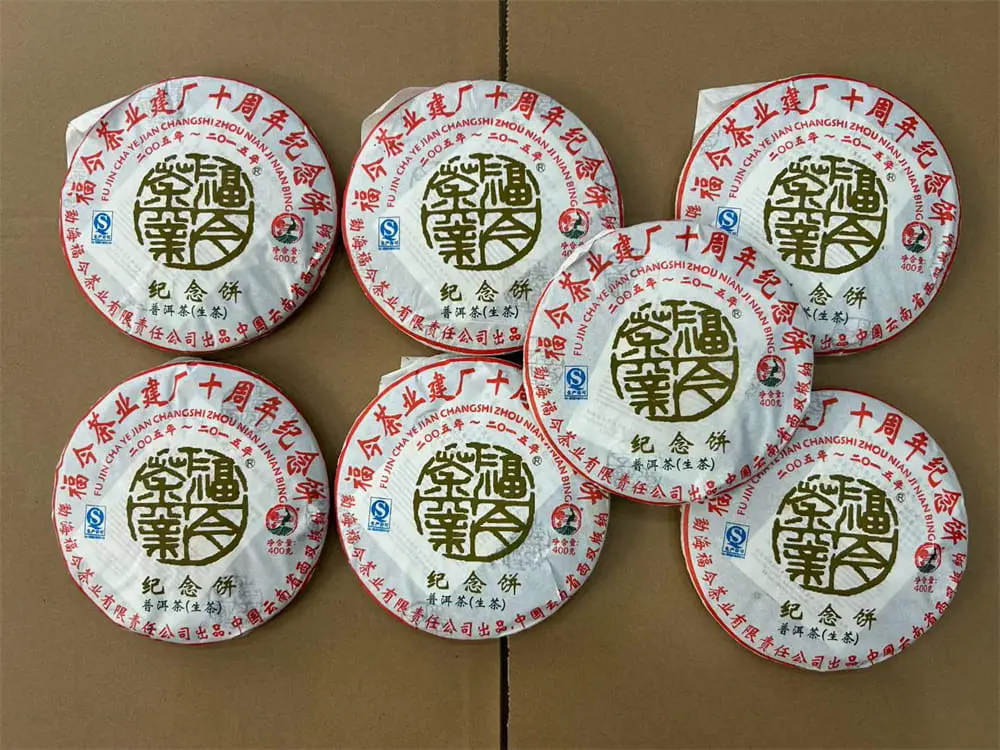 河池回收福今普洱茶2015年生茶熟茶图2