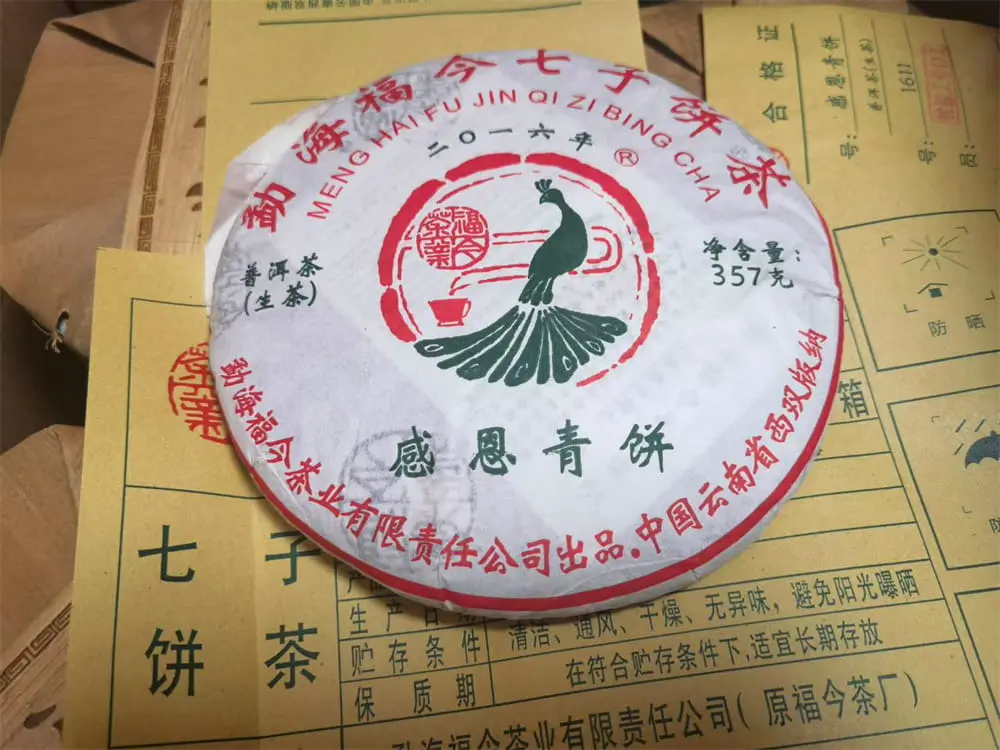 河池回收福今普洱茶2016年生茶熟茶图1