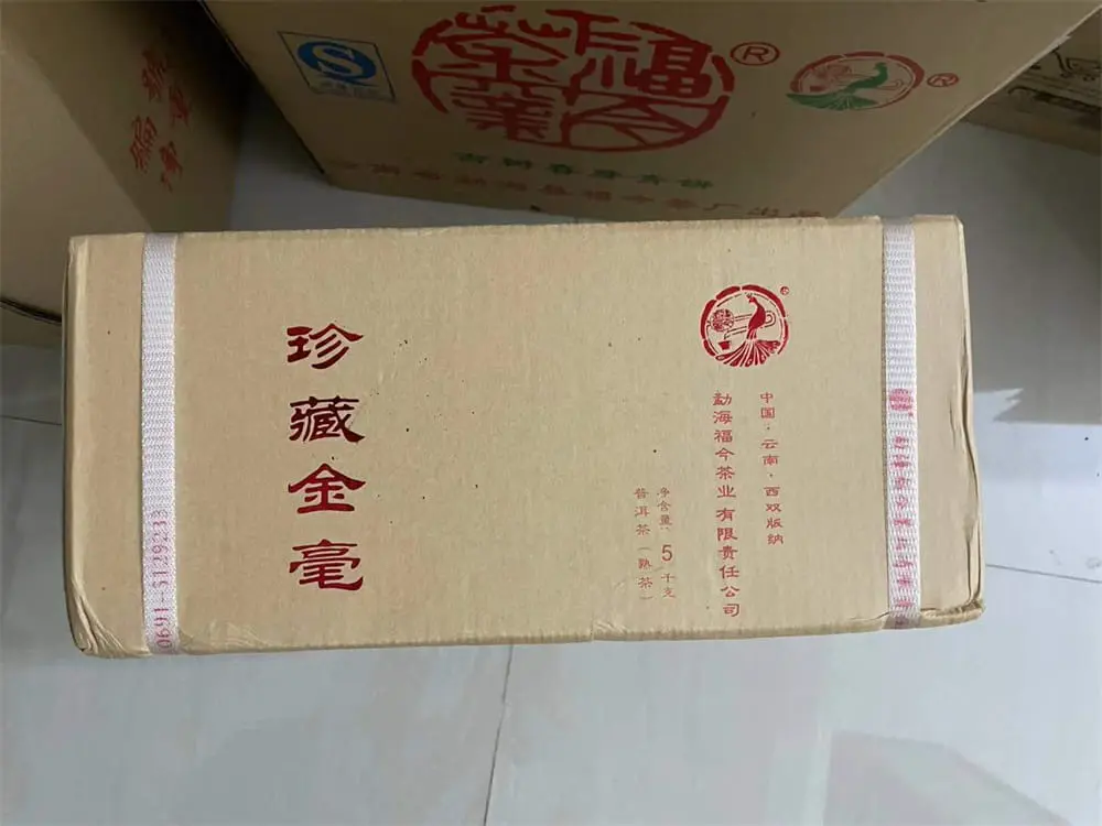 河池回收福今普洱茶2017年生茶熟茶图2