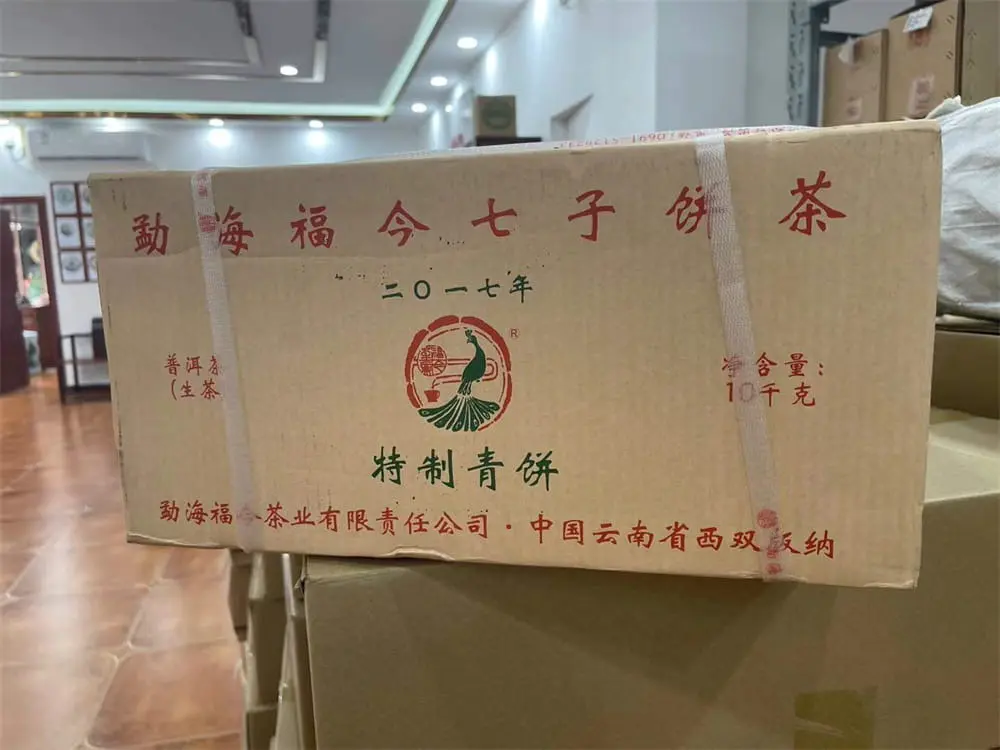 河池回收福今普洱茶2017年生茶熟茶