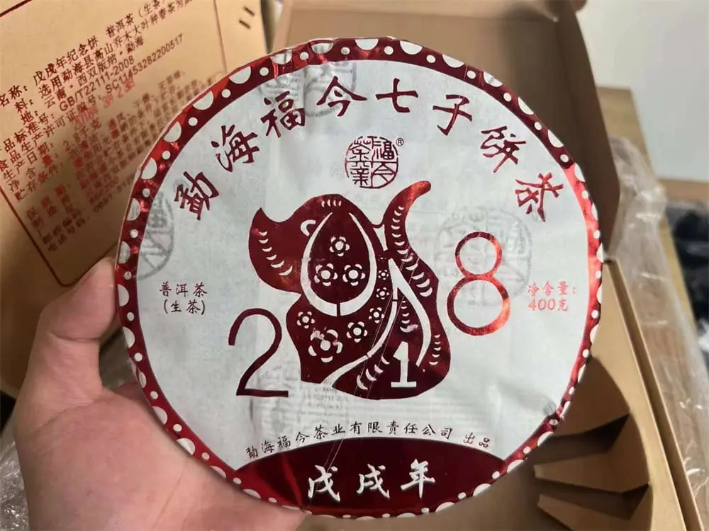 河池回收福今普洱茶2018年生茶熟茶