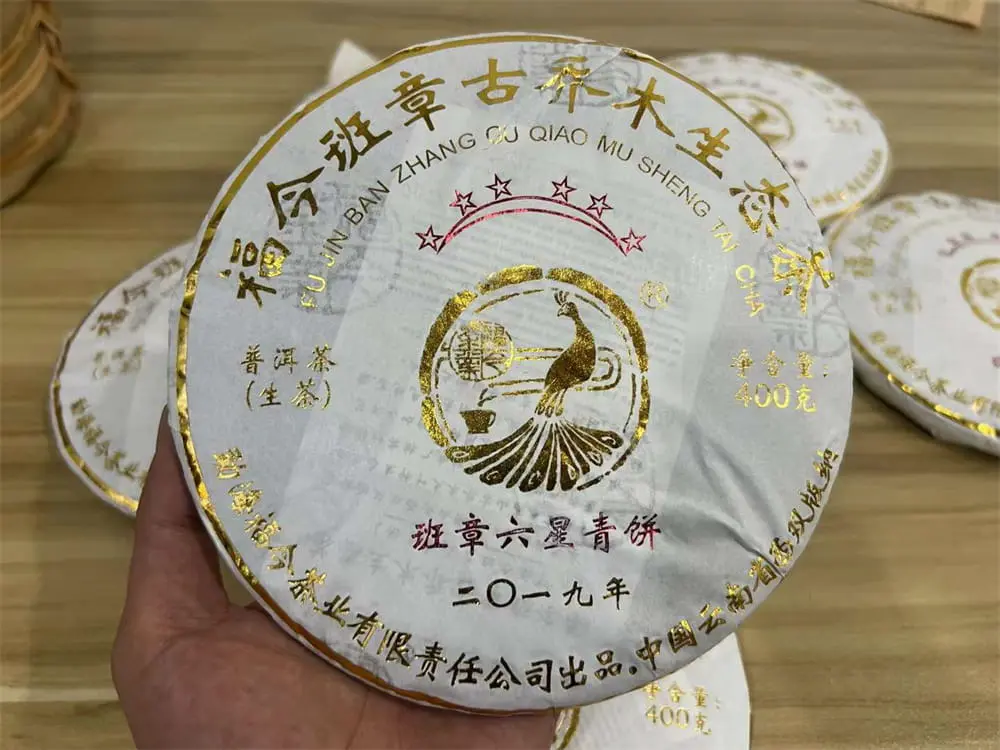 河池回收福今普洱茶2019年生茶熟茶