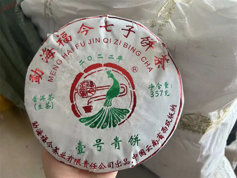 河池回收福今普洱茶2022年生茶熟茶图2