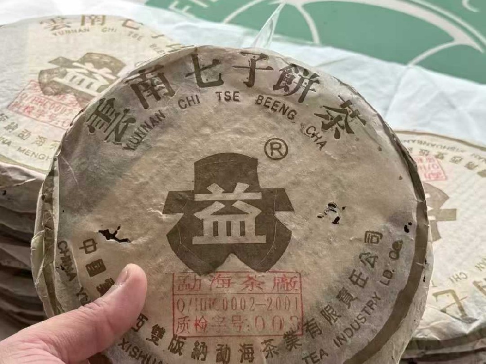 河池存了十几年的茶想出手，到底哪家回收平台靠谱